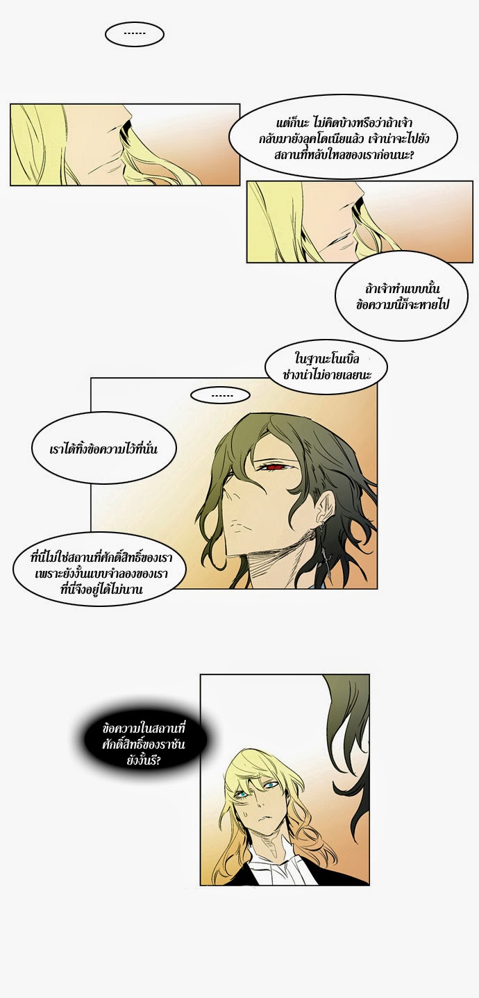 Noblesse 180 012
